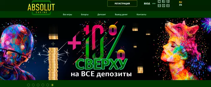 Казино Абсолют 1
