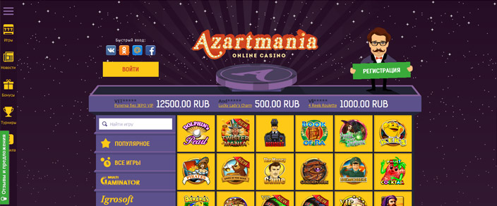 Азартмания 1