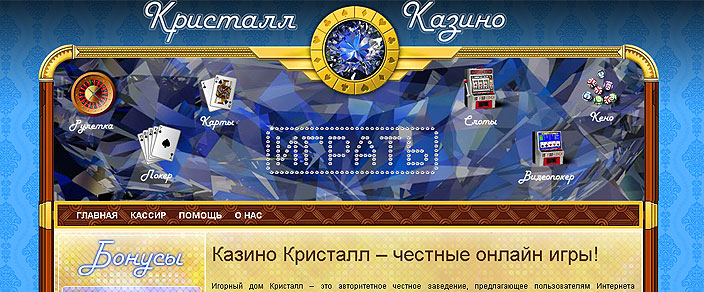 Кристалл Казахстан 1