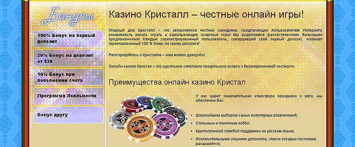 Кристалл Казахстан 2