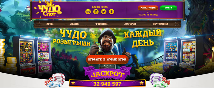 Казино Чудо Слот 1