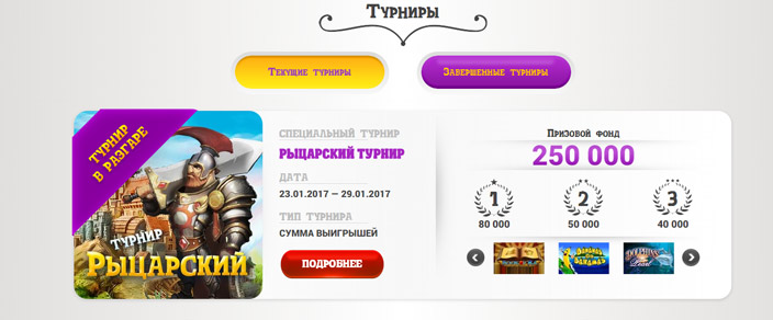 Казино Чудо Слот 2