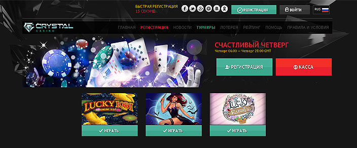 Казино Crystal 3