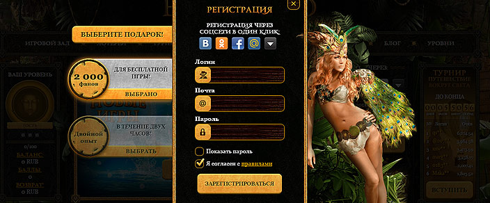 Казино Эльдорадо 2