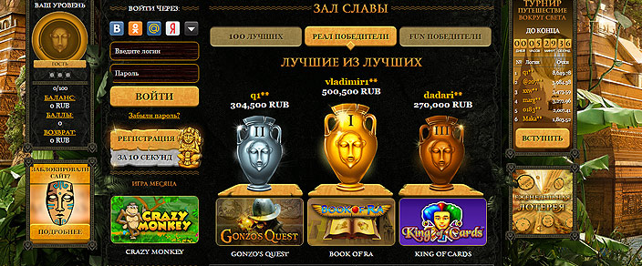 Казино Эльдорадо 3