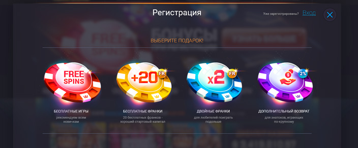 Франк Казино 3