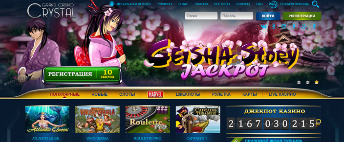 Grand Casino Crystal 1