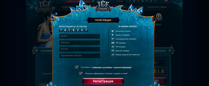 IceCasino 3