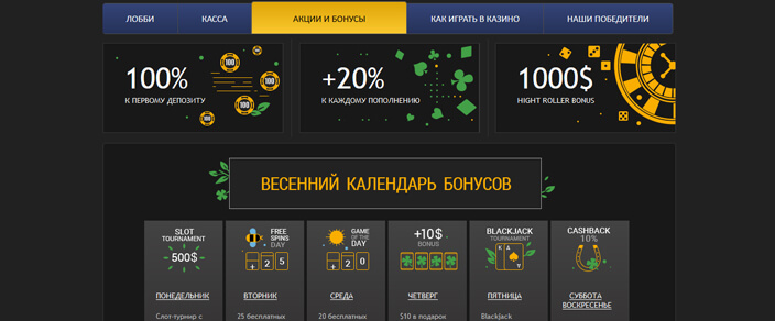 Казино Париматч 2