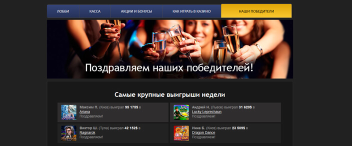 Казино Париматч 3