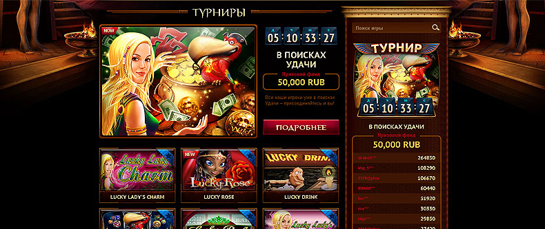 Фараонбет 2