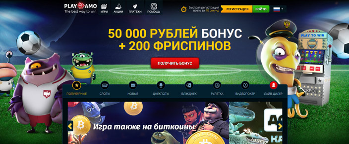 Казино PlayAmo 1