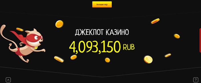 Казино RedBox 2