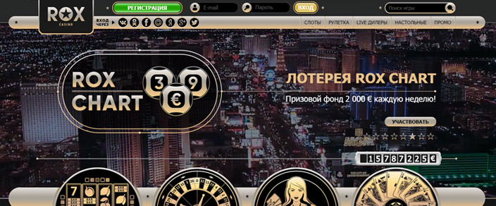 Казино Rox 1
