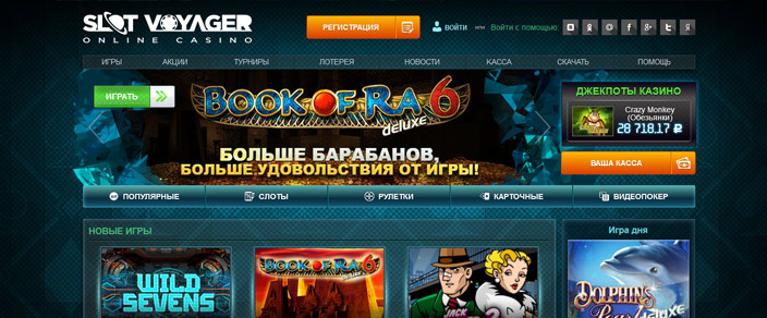 SlotVoyager 1