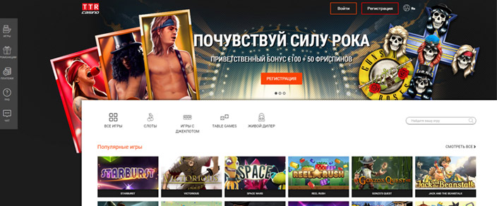 ТТР казино 1