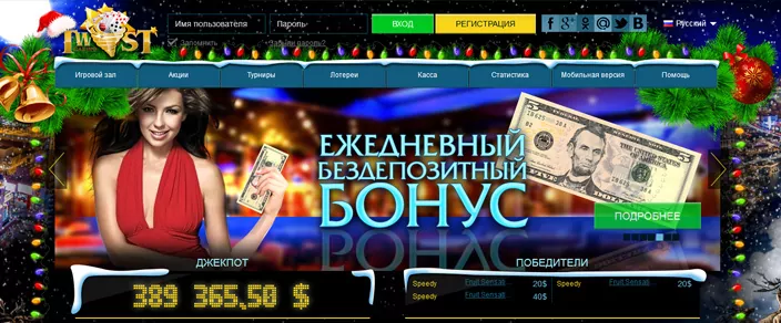 Казино Твист 1