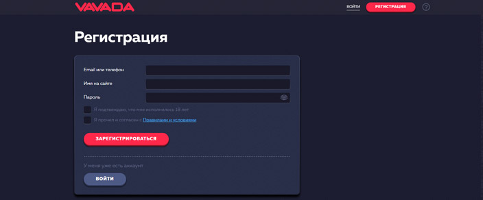 Вавада 3