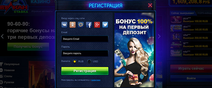 Вулкан Ставка 3