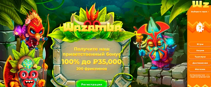 Вазамба казино 1