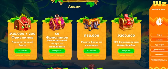 Вазамба казино 2