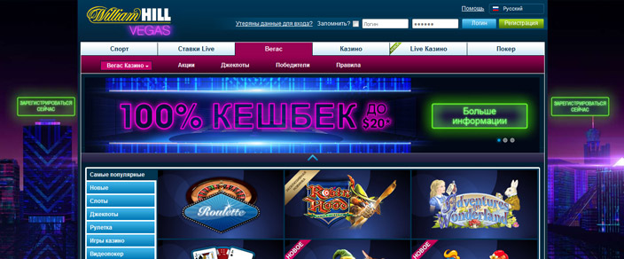 William Hill 2