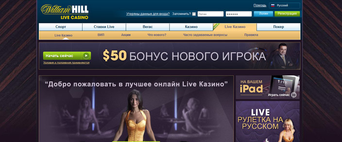 William Hill 3