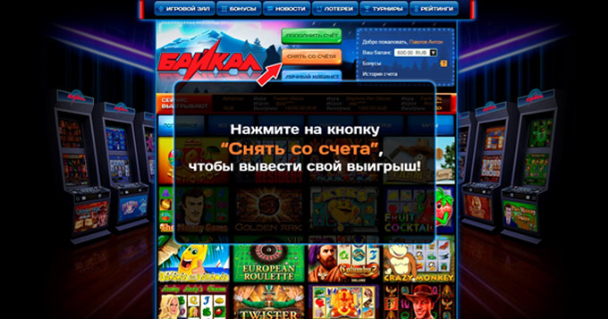 байкал 5 байкал 5