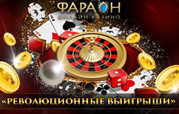 фараон