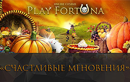 Акция "Счастливые мгновения"