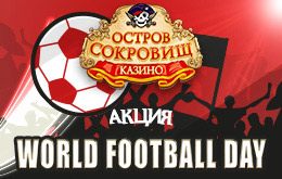акция казино остров