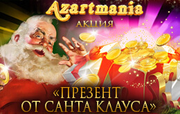 prezent-ot-santa-klausa