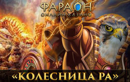 ra