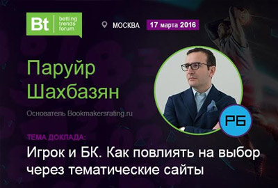 Паруйр Шахбазян