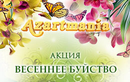 vesennee-buystvo