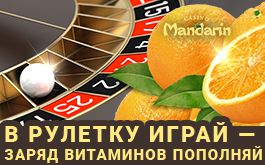 заряд витаминов пополняй