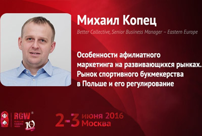Михаил Копец