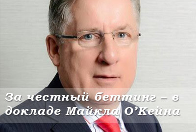 беттинг