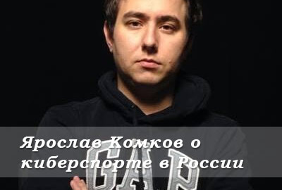 komkov