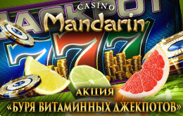 витамины
