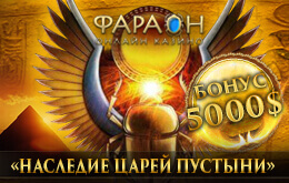 наследие пустыни