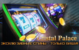 спины