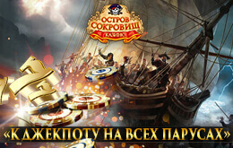 остров