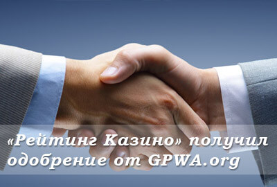 gpwa
