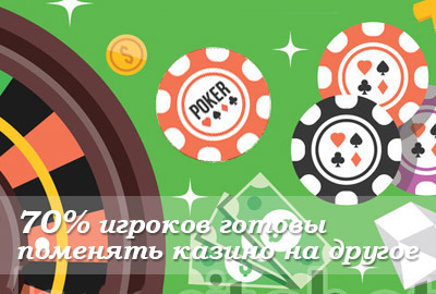 смена казино