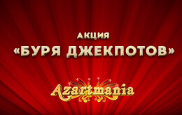 азартмания