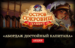 остров
