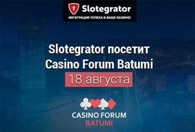 слотегратор
