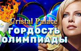 кристалл