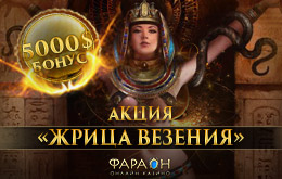 жрица